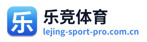 乐竞体育